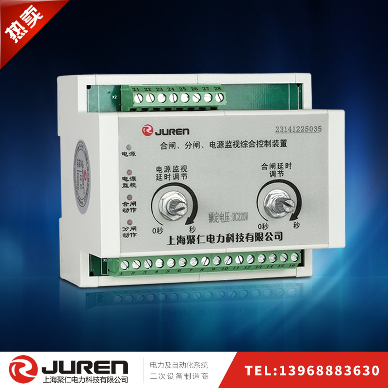 DCH-1A重合閘要细学日语實物圖