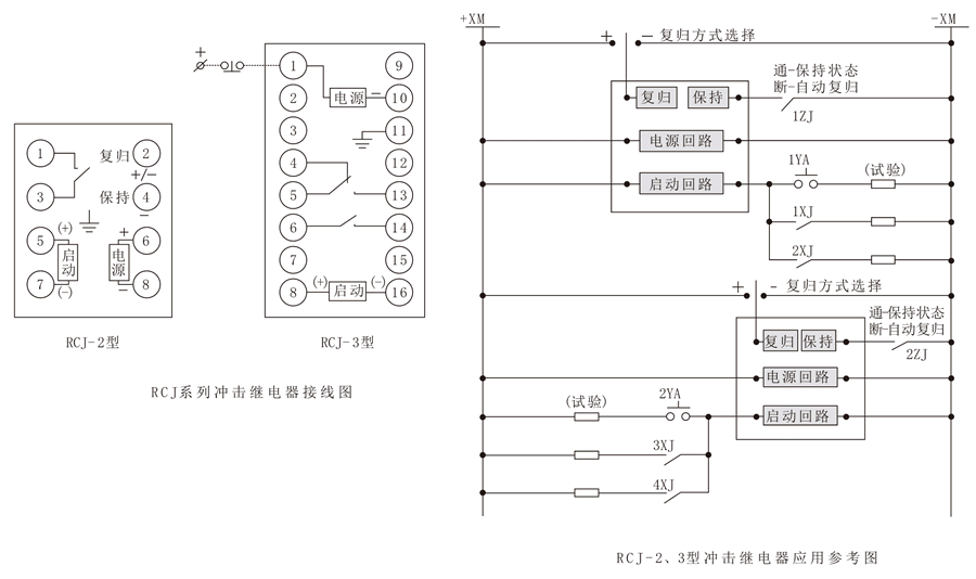 RCJ系列沖擊要细学日语内部接線圖及典型工作圖