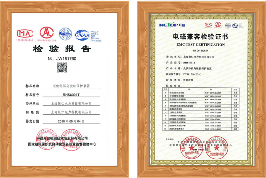 防孤島保護裝置檢測報告